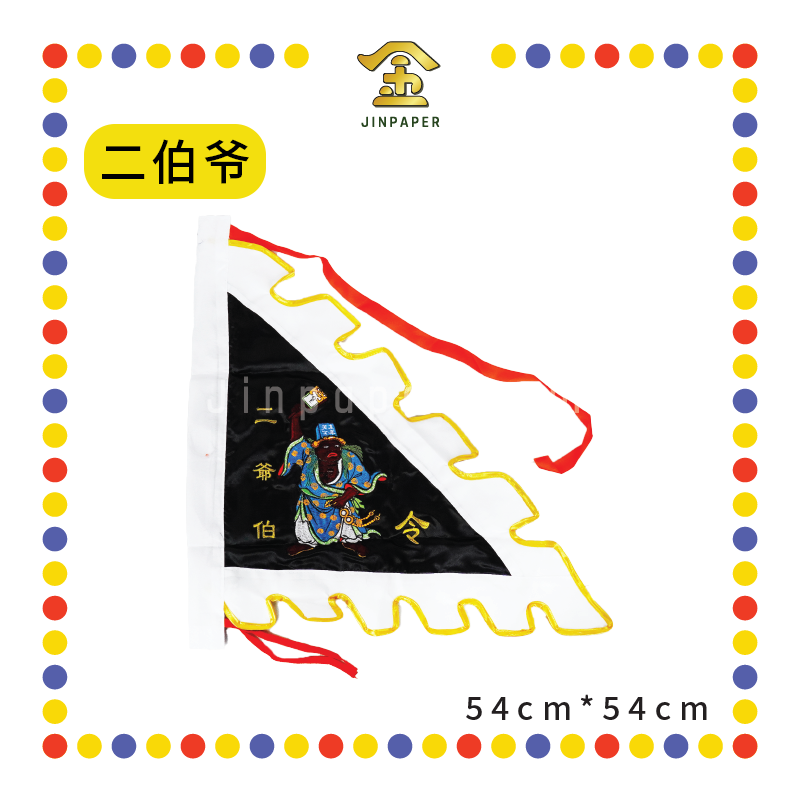 PRAYING FLAG 【大/二】伯爷三角旗【黑/白】