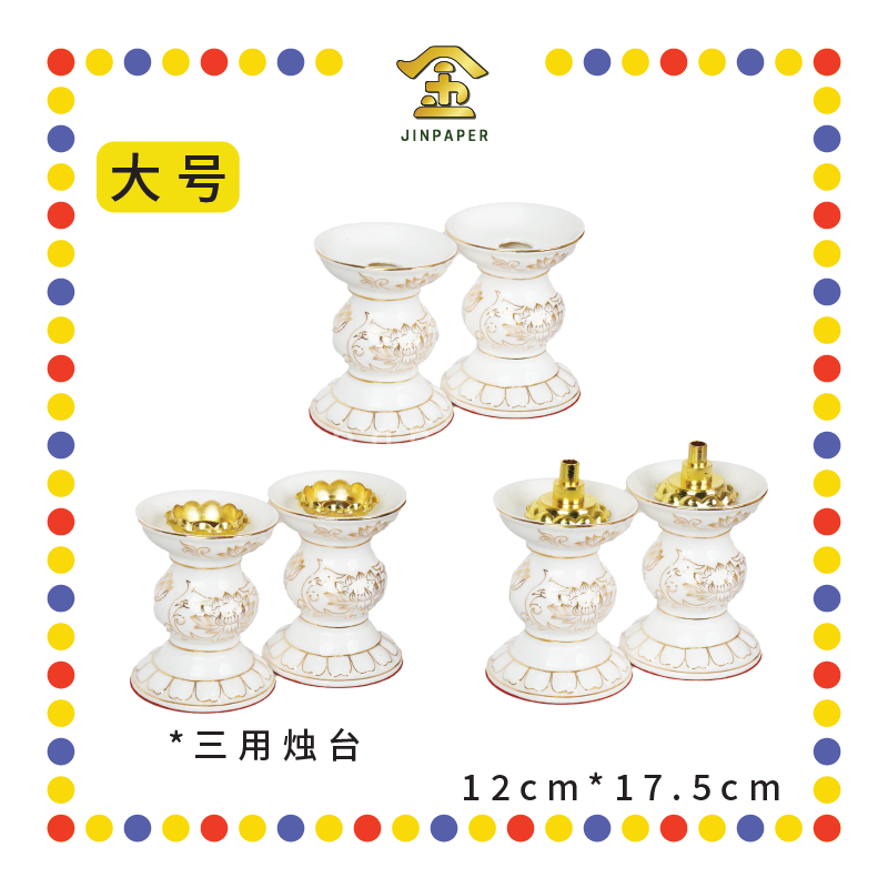 PRAYING CANDLESTICK【大号/中号】浮雕莲花三用烛台