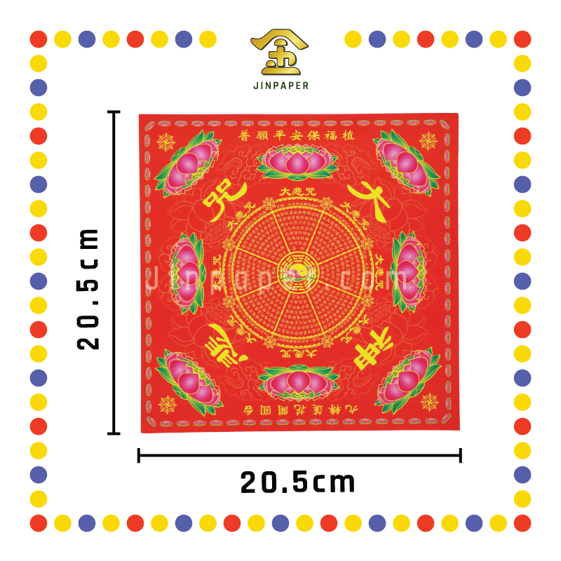 JOSS PAPER 四方九色九转莲花纸【极乐世界/福禄延寿/大悲神咒】