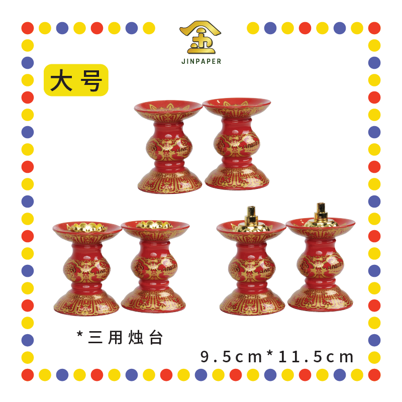 PRAYING CANDLESTICK 旗红【中号/大号】招财烛台
