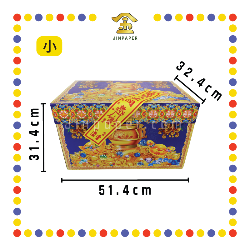 JOSS PAPER 新款潮州箱(蓝)【大/小】