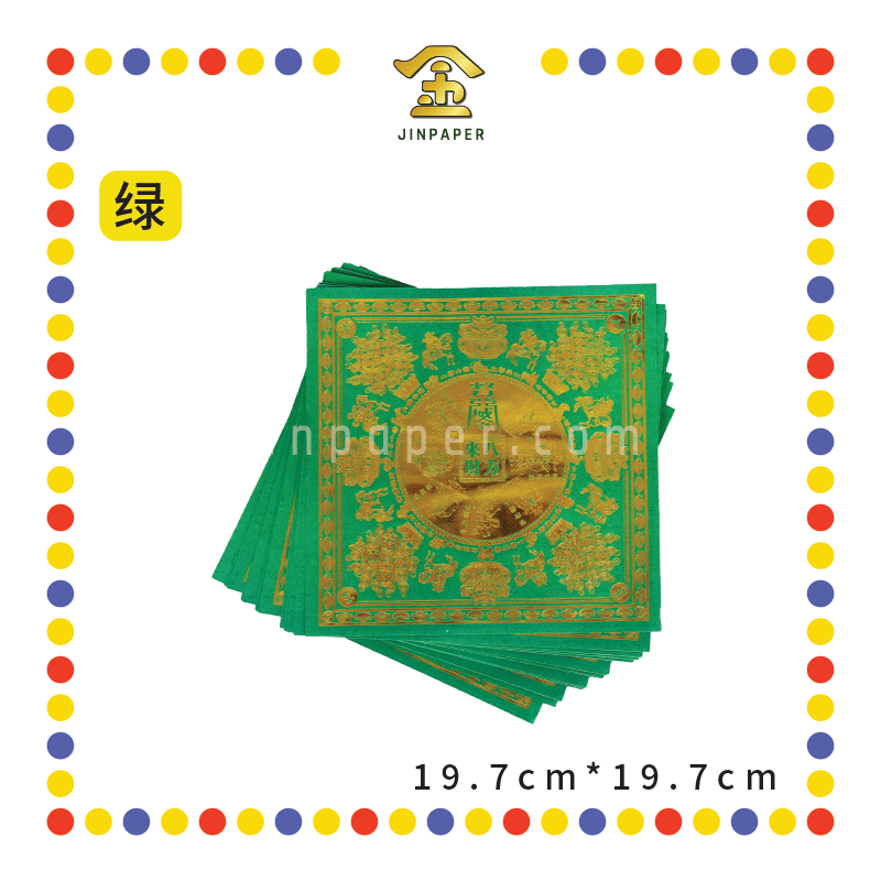 JOSS PAPER 八方招财金【红/绿】