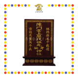 ANCESTOR TABLET 11''x8'' 小棕色祖先屋