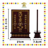 ANCESTOR TABLET 11''x8'' 小棕色祖先屋