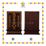 ANCESTOR TABLET 11''x8'' 小棕色祖先屋