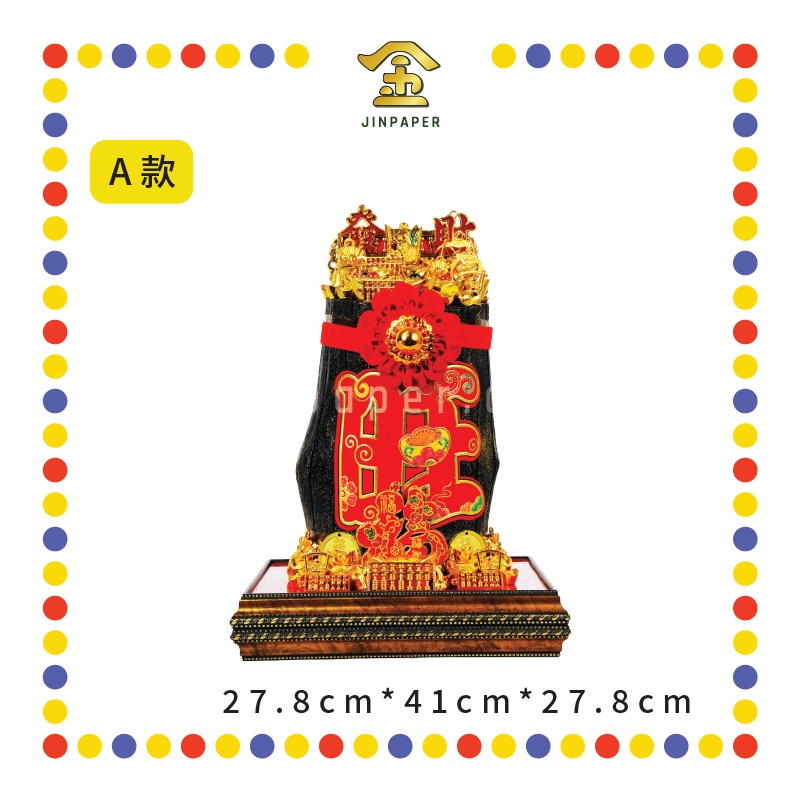 LUCKY GOODS 11x11 单金招财黑金
