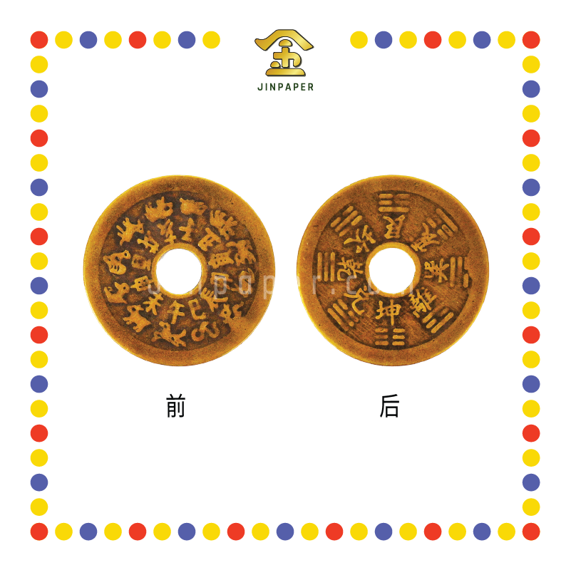 BRASS COINS 12生肖铜钱