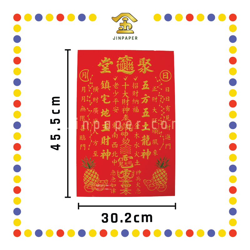 GOD TABLET 12寸 十大财神地主牌木