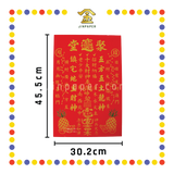 GOD TABLET 12寸 十大财神地主牌木