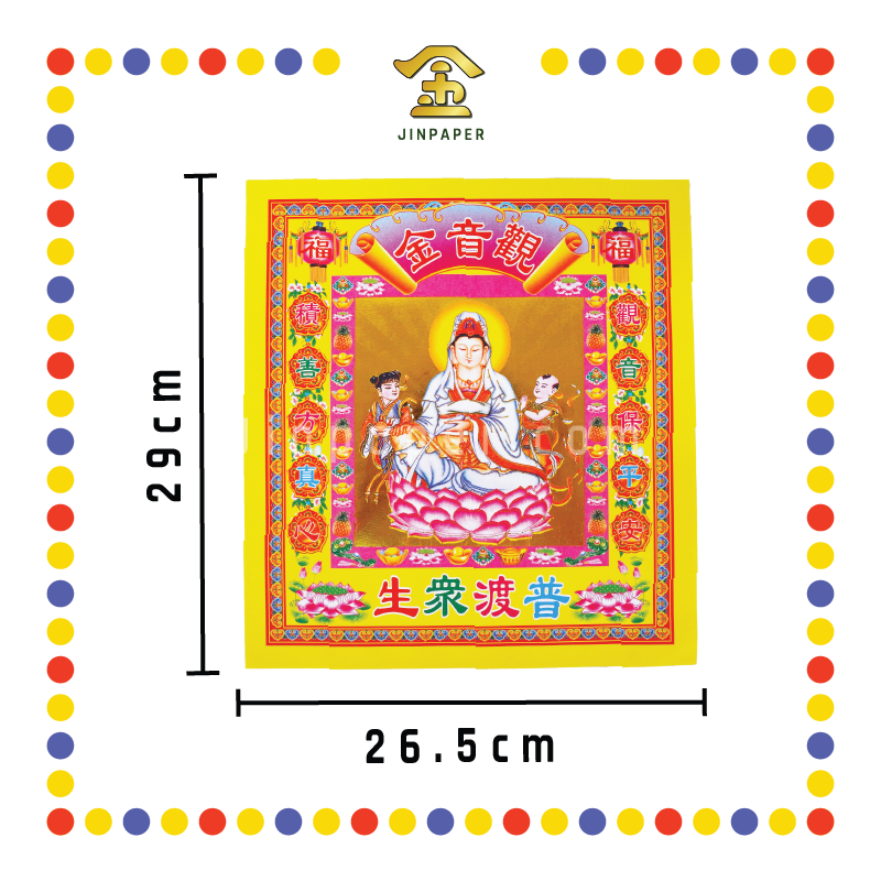 JOSS PAPER 12寸靓纸烫金(新)七彩金【观音/地主/拿督/关帝/财神/天宫/伯公/祖先/旺财】