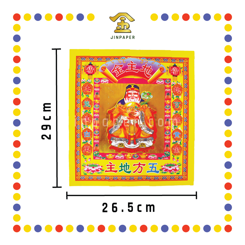 JOSS PAPER 12寸靓纸烫金(新)七彩金【观音/地主/拿督/关帝/财神/天宫/伯公/祖先/旺财】
