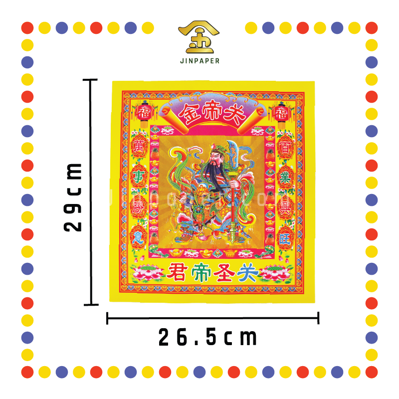 JOSS PAPER 12寸靓纸烫金(新)七彩金【观音/地主/拿督/关帝/财神/天宫/伯公/祖先/旺财】