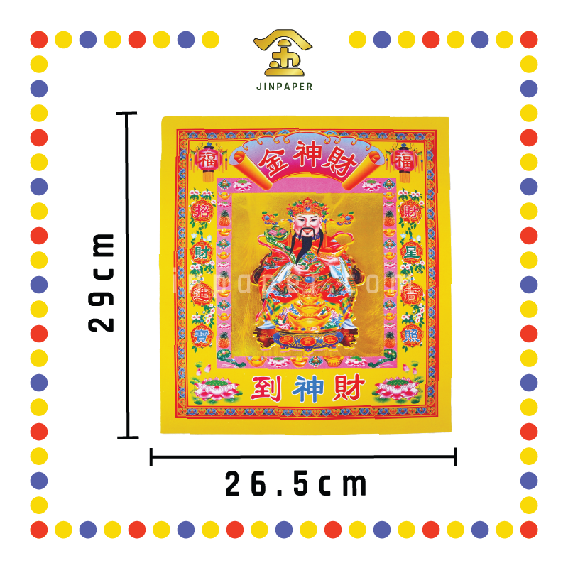 JOSS PAPER 12寸靓纸烫金(新)七彩金【观音/地主/拿督/关帝/财神/天宫/伯公/祖先/旺财】