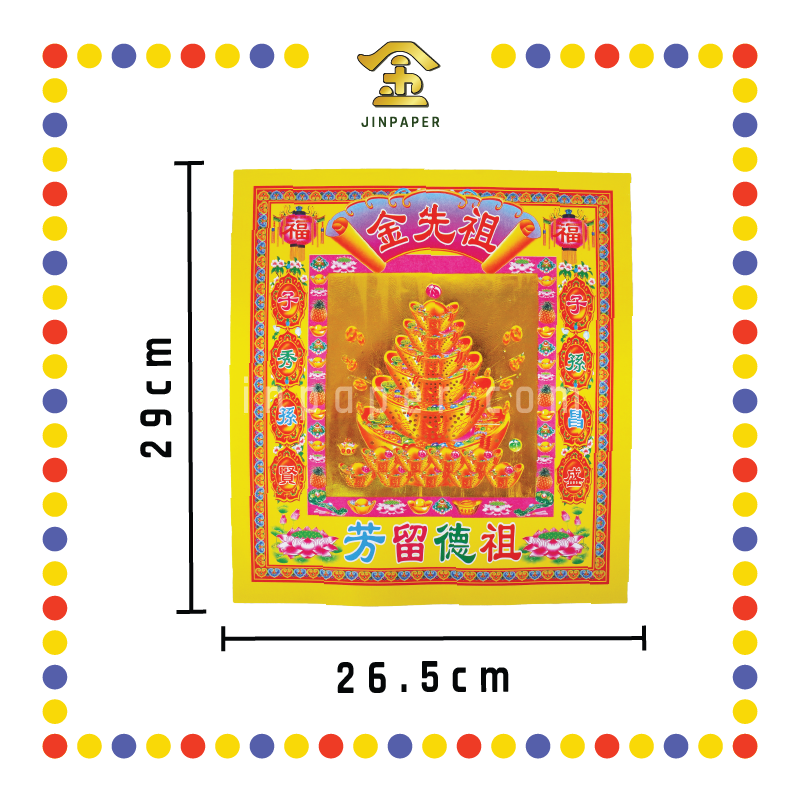 JOSS PAPER 12寸靓纸烫金(新)七彩金【观音/地主/拿督/关帝/财神/天宫/伯公/祖先/旺财】