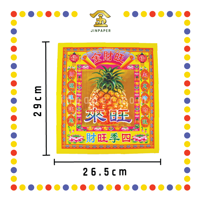 JOSS PAPER 12寸靓纸烫金(新)七彩金【观音/地主/拿督/关帝/财神/天宫/伯公/祖先/旺财】