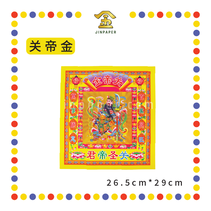 JOSS PAPER 12寸靓纸烫金(新)七彩金【观音/地主/拿督/关帝/财神/天宫/伯公/祖先/旺财】
