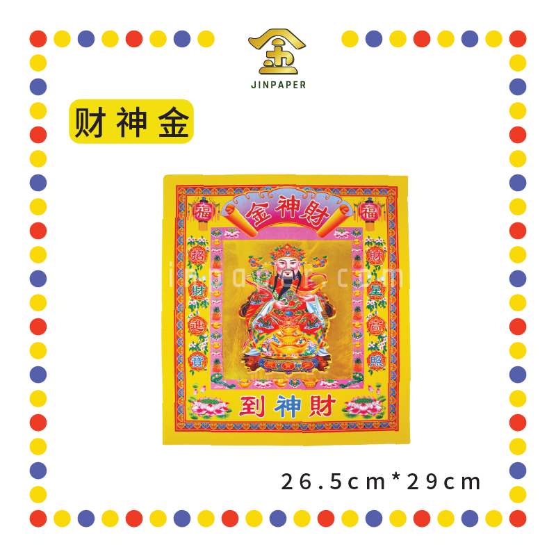 JOSS PAPER 12寸靓纸烫金(新)七彩金【观音/地主/拿督/关帝/财神/天宫/伯公/祖先/旺财】