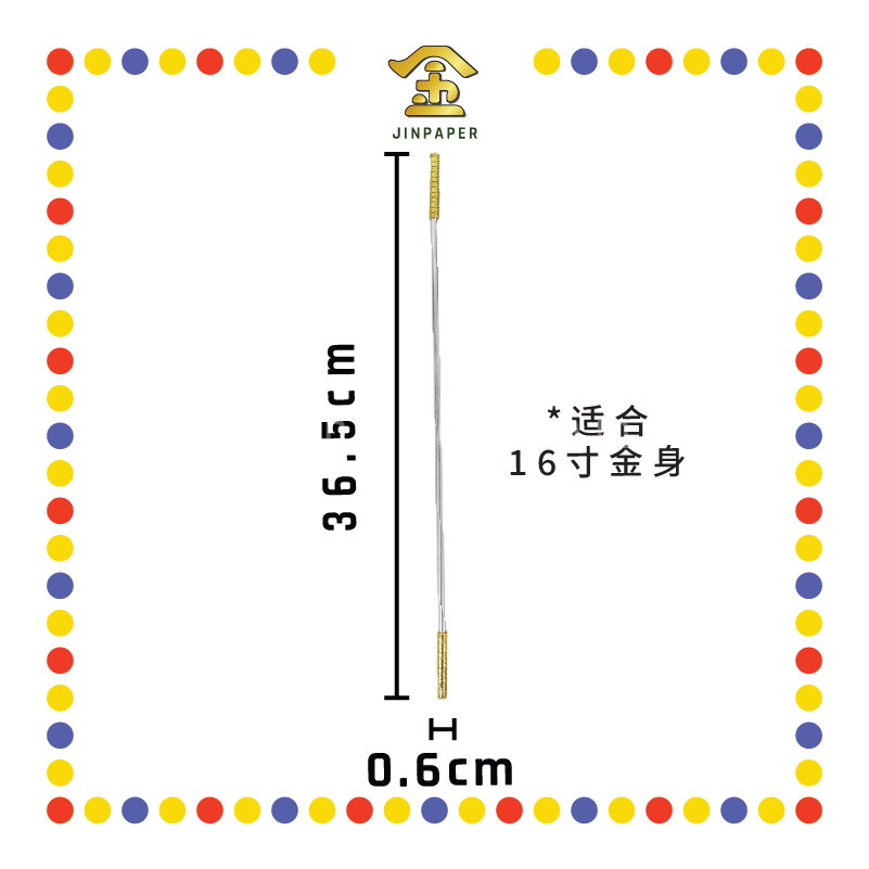 STATUE ACCESSORIES【12寸/16寸】金箍棒