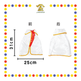 EMBROIDERY 12寸 空白小披风【青/黑/红/白/黄】