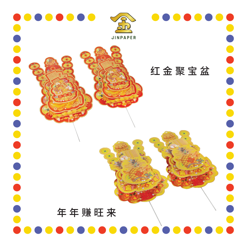 ACCESSORIES【红金聚宝盆款/年年赚旺来款】吉祥招财金花(小)