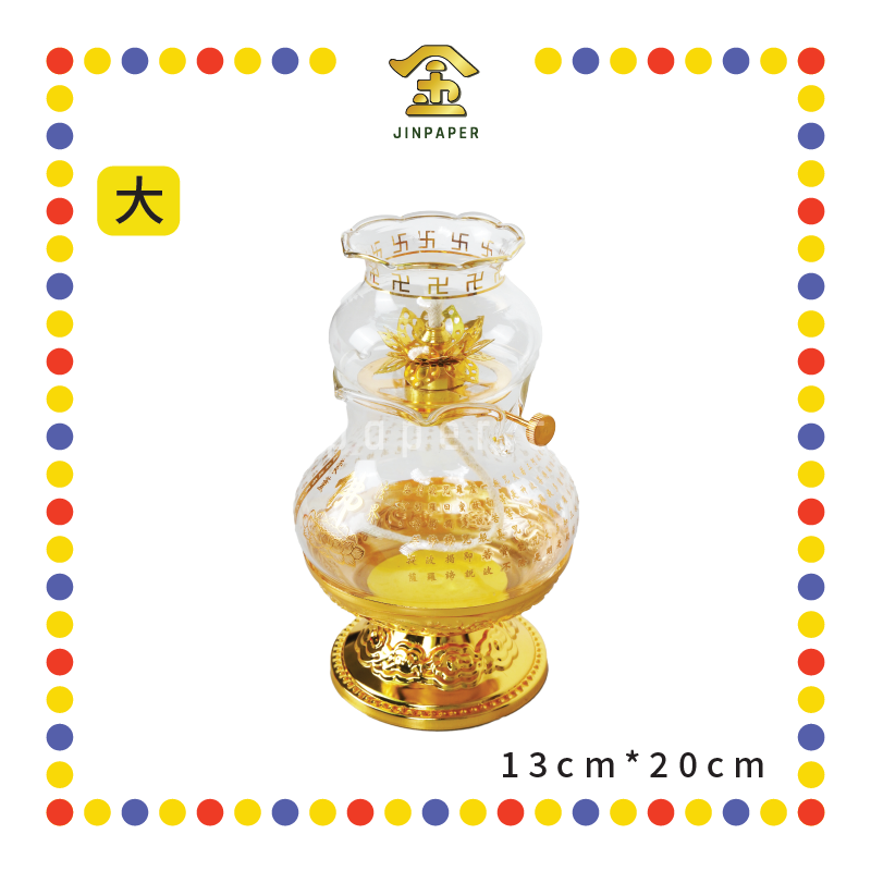 OIL LAMP 精雕莲花水晶油杯【小/大】