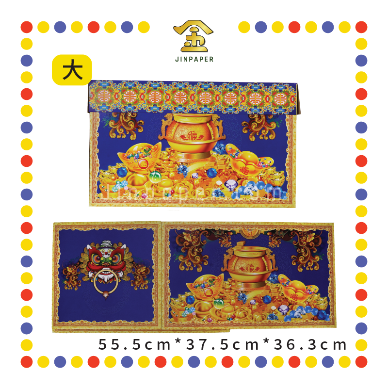 JOSS PAPER 新款潮州箱(蓝)【大/小】