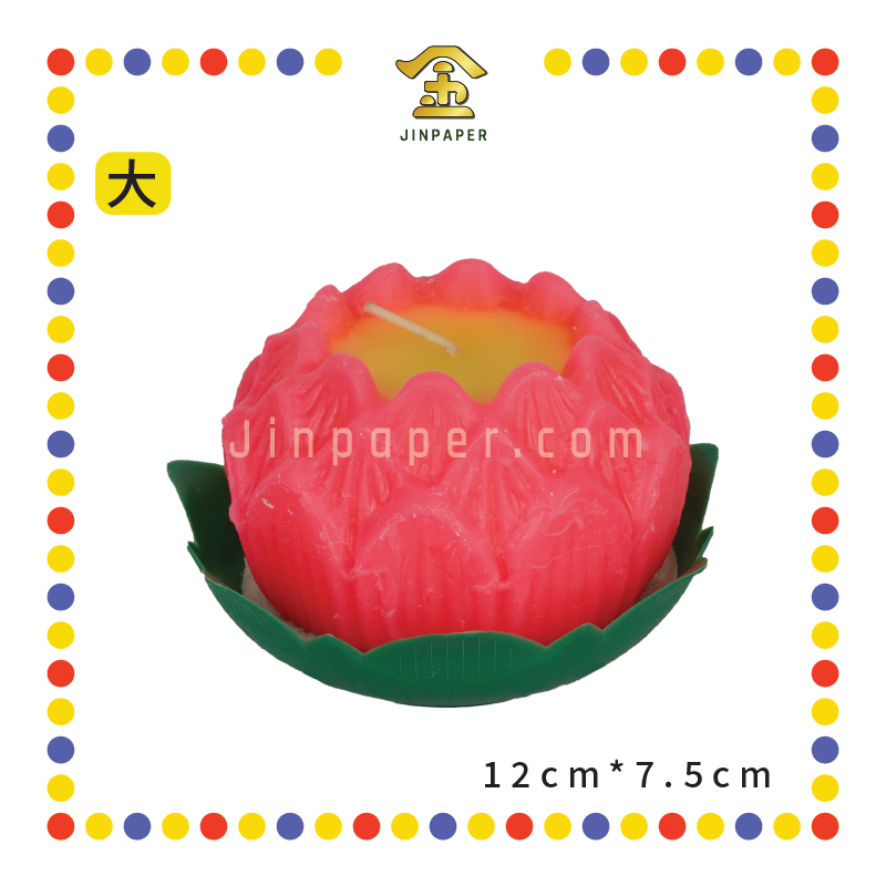 JOSS CANDLE (荣)【大/中/小】莲花烛