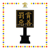 PRAYING GROCERIES 12寸2分 二伯爷手令牌(黑)