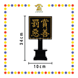 PRAYING GROCERIES 12寸2分 二伯爷手令牌(黑)