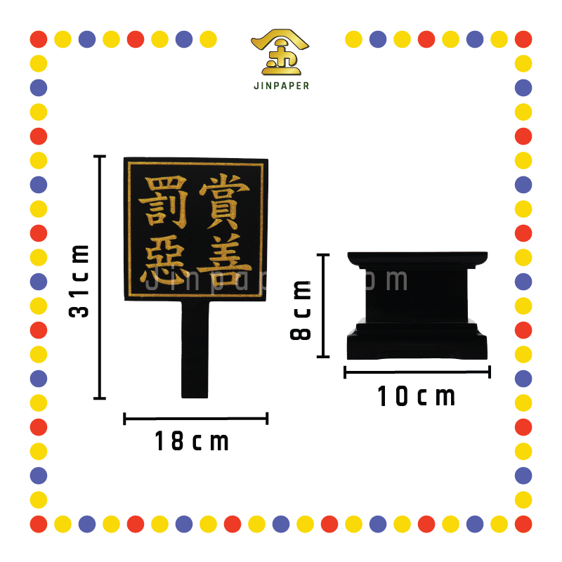 PRAYING GROCERIES 12寸2分 二伯爷手令牌(黑)