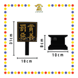 PRAYING GROCERIES 12寸2分 二伯爷手令牌(黑)