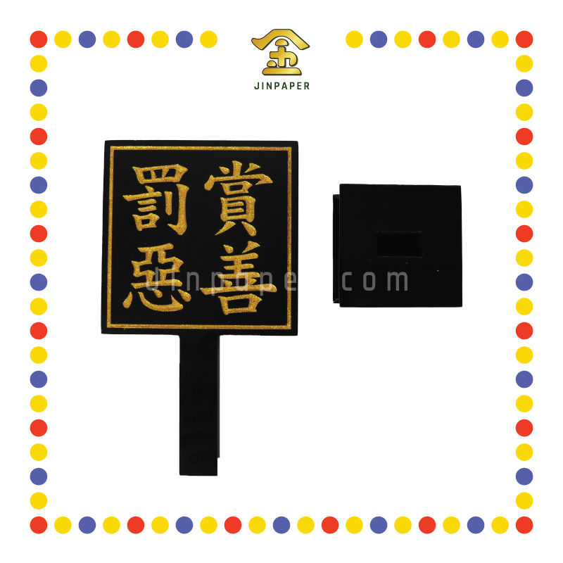 PRAYING GROCERIES 12寸2分 二伯爷手令牌(黑)