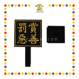 PRAYING GROCERIES 12寸2分 二伯爷手令牌(黑)