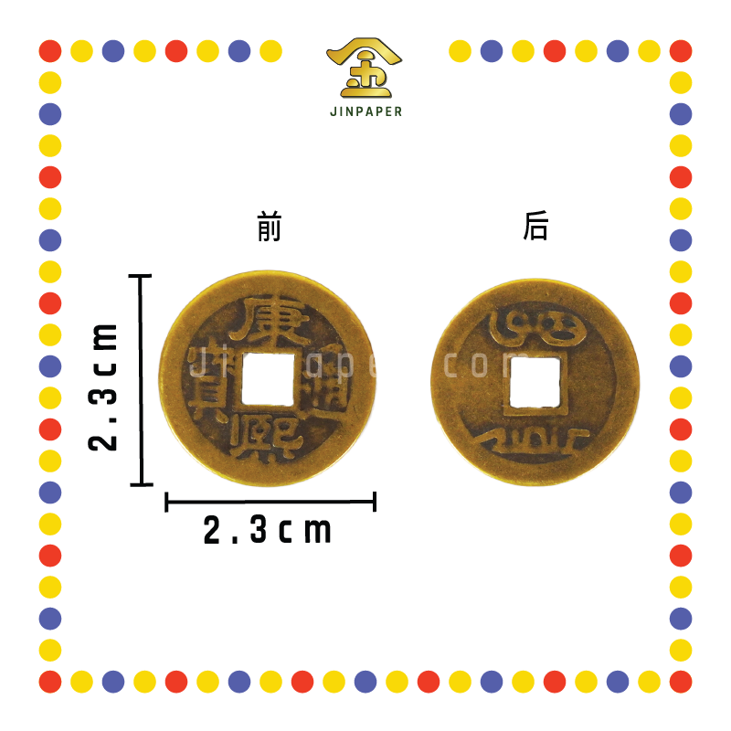 BRASS COINS 皇帝铜钱【顺治/康熙/雍正/乾隆/嘉庆/道光/咸丰/同治/光绪/宣统】