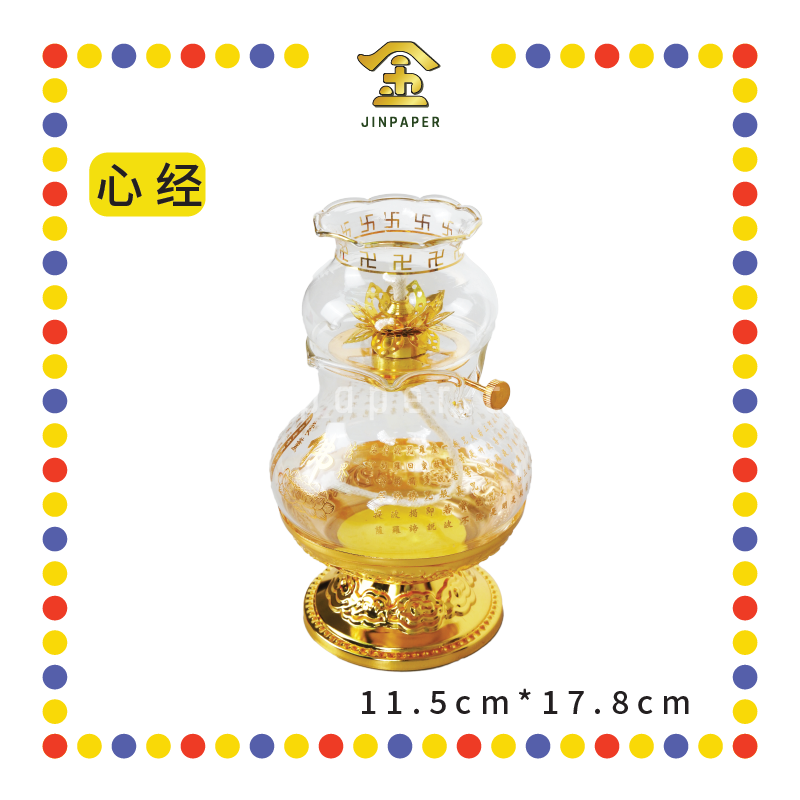 OIL LAMP 精雕【招财/心经】水晶油杯(小)