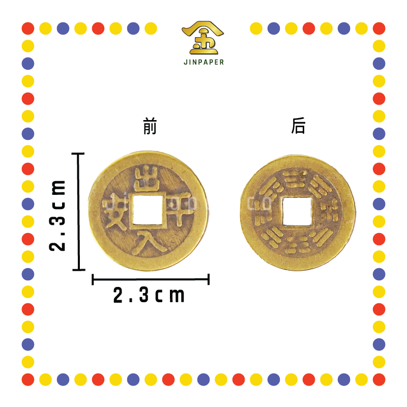BRASS COINS 铜钱【出入平安/生意兴隆/身体健康/丁财两旺/大吉大利/四季平安/一帆风顺/镇宅之宝/斩鬼驱邪】