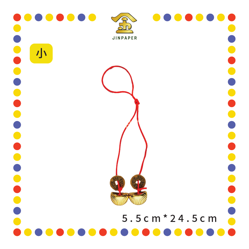 BRASS WARE【小/大】铜信杯带红绳