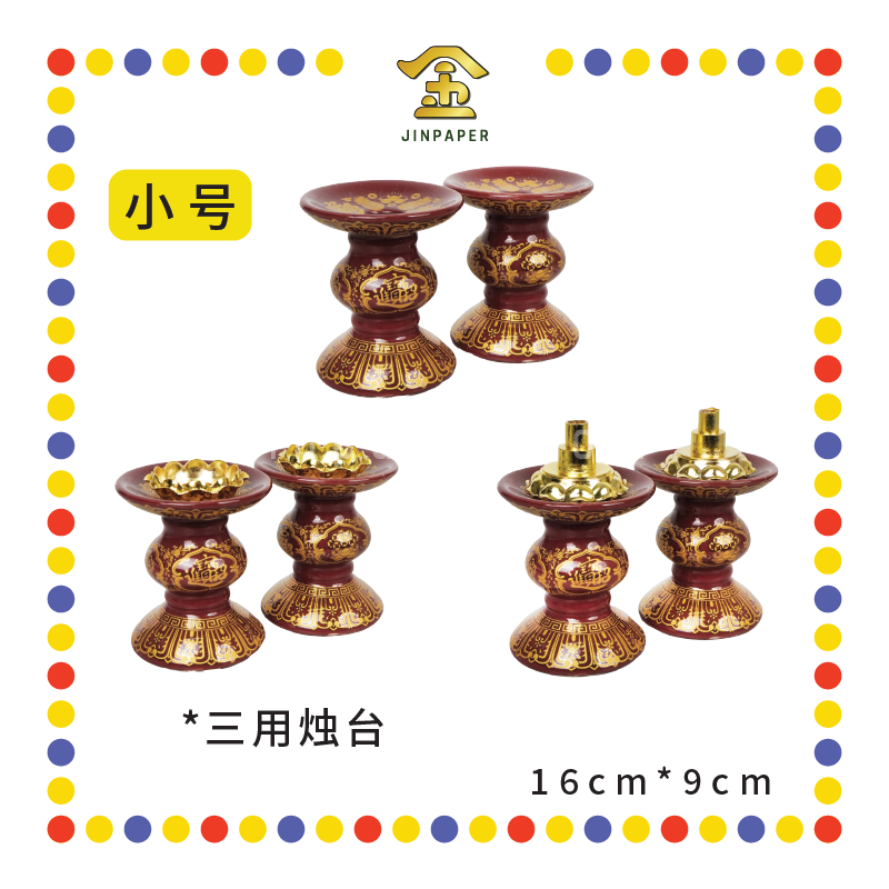 PRAYING CANDLESTICK 朱红【小号/中号/大号】招财烛台