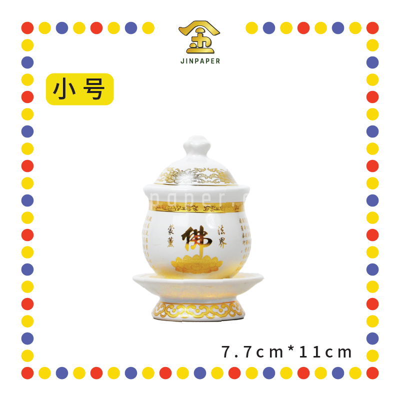 PRAYING CUP【小号/中号/大号】白地描金佛经佛杯