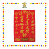 GOD TABLET 12''x18'' 大 五/中 精算地主牌