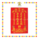 GOD TABLET 12''x18'' 大 生/财 五元宝+旺来地主牌