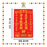 GOD TABLET 12''x18'' 大 五/家精算地主牌