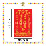 GOD TABLET 12''x18'' 大 五/家 五元宝+旺来地主牌
