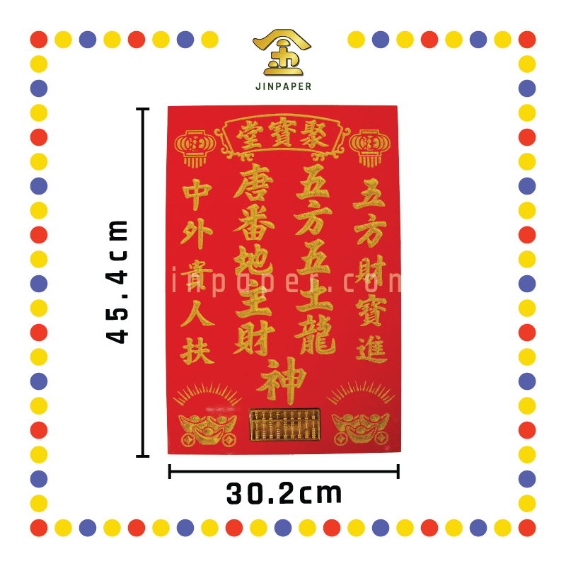 GOD TABLET 12''x18'' 大 五/中 精算地主牌