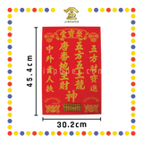 GOD TABLET 12''x18'' 大 五/中 精算地主牌