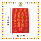 GOD TABLET 12''x18'' 大 主/興 旺来地主牌