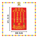 GOD TABLET 12''x18'' 大 地/财 五元宝+旺来地主牌