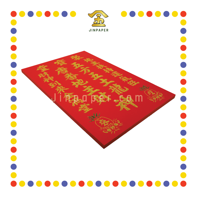 GOD TABLET 12''x18'' 大 地/财 旺来地主牌