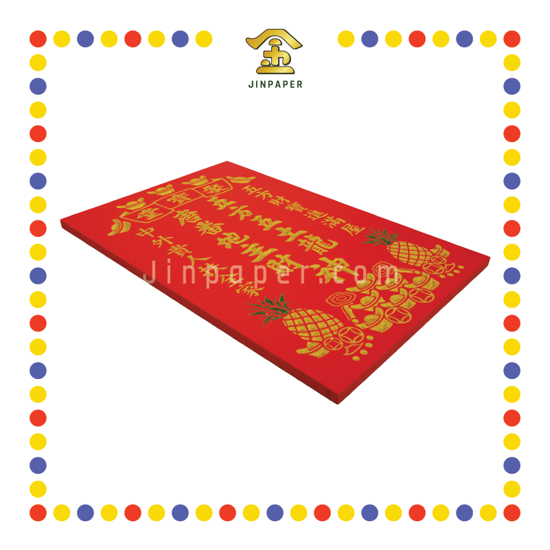 GOD TABLET 12''x18'' 大 五/家 五元宝+旺来地主牌