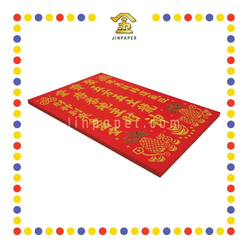 GOD TABLET 12''x18'' 大 地/财 如意旺地主牌